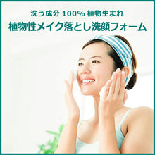 画像をギャラリービューアに読み込む, Naive Makeup Remover Face Wash with Peach Leaf Extract 200g
