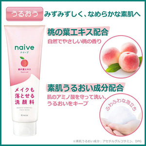 Naive Makeup Remover Face Wash with Peach Leaf Extract 200g