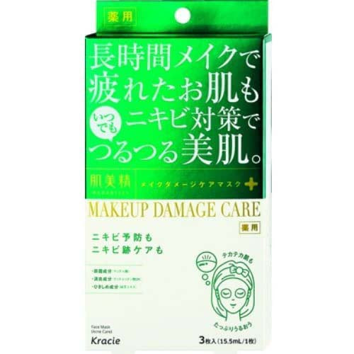 Kracie Skin Beauty Care Mask 3 Pieces, Makeup Damage Care, Japan Tired Acne Prone Skin Care