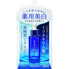 将图片加载到图库查看器，Kracie HADABISEI Skin Beauty Brightening Facial Serum Turning Care Whitening remedy Serum 30mL
