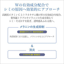 将图片加载到图库查看器，Kracie HADABISEI Skin Beauty Brightening Facial Serum Turning Care Whitening remedy Serum 30mL
