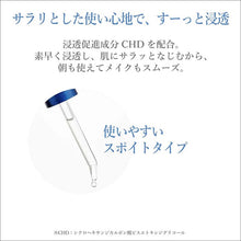 将图片加载到图库查看器，Kracie HADABISEI Skin Beauty Brightening Facial Serum Turning Care Whitening remedy Serum 30mL
