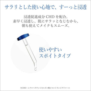 Kracie HADABISEI Skin Beauty Brightening Facial Serum Turning Care Whitening remedy Serum 30mL