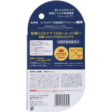 Muat gambar ke penampil Galeri, Kracie HADABISEI Skin Beauty ONE Moisturizing Wrinkle Care Dense Concentrated Eye Cream 15g Hyaluronic Acid Collagen Q10
