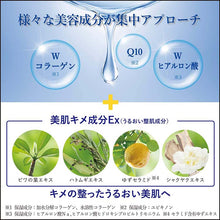 Muat gambar ke penampil Galeri, Kracie HADABISEI Skin Beauty ONE Moisturizing Wrinkle Care Dense Concentrated Eye Cream 15g Hyaluronic Acid Collagen Q10
