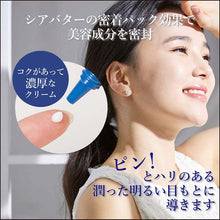Muat gambar ke penampil Galeri, Kracie HADABISEI Skin Beauty ONE Moisturizing Wrinkle Care Dense Concentrated Eye Cream 15g Hyaluronic Acid Collagen Q10
