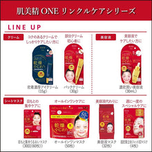 Muat gambar ke penampil Galeri, Kracie HADABISEI Skin Beauty ONE Moisturizing Wrinkle Care Dense Concentrated Eye Cream 15g Hyaluronic Acid Collagen Q10
