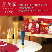 将图片加载到图库查看器，Kracie HADABISEI Skin Beauty ONE Wrinkle Care Moisturizing All-in-One Facial Sheet Mask 50 sheets Dry Skin Relief

