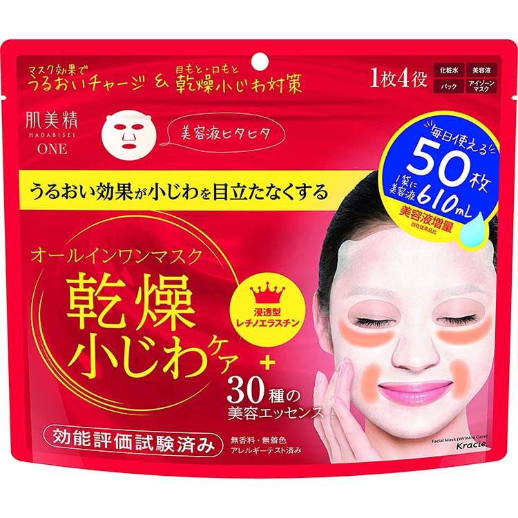 Kracie HADABISEI Skin Beauty ONE Wrinkle Care Moisturizing All-in-One Facial Sheet Mask 50 sheets Dry Skin Relief