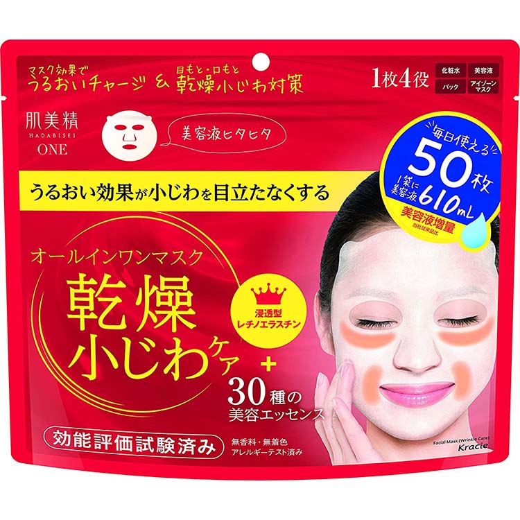Kracie HADABISEI Skin Beauty ONE Wrinkle Care Moisturizing All-in-One Facial Sheet Mask 50 sheets Dry Skin Relief