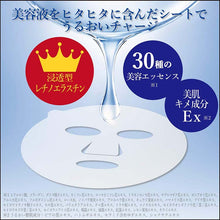 将图片加载到图库查看器，Kracie HADABISEI Skin Beauty ONE Wrinkle Care Moisturizing All-in-One Facial Sheet Mask 50 sheets Dry Skin Relief
