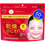 Kracie HADABISEI Skin Beauty ONE Wrinkle Care Moisturizing All-in-One Facial Sheet Mask 50 sheets Dry Skin Relief
