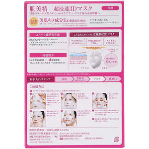 Kracie Hadabisei 3D Mask Aging Care (Moisturizing) 4 Sheets, Japan Beauty Anti-aging Skin Care Collagen Extreme Absorption