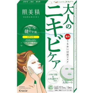 Kracie Hadabisei Moisture Penetration Mask 5 Acne Prone Skin, Japan Skin Care Face Pack Vitamin C Green Tea Essence