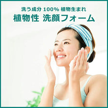 画像をギャラリービューアに読み込む, Naive Cleansing Foam Yuzu Ceramide Blend 130g
