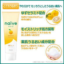 画像をギャラリービューアに読み込む, Naive Cleansing Foam Yuzu Ceramide Blend 130g
