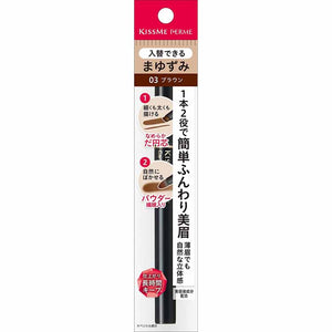 KissMe Ferme Cartridge W Eyebrow 03 Brown 0.19g