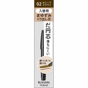 KissMe Ferme Cartridge W Eyebrow Pencil (Replacement) 02 Olive Brown 0.19g