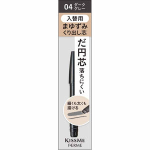 KissMe Ferme Cartridge W Eyebrow Pencil (Refill) 04 Dark Gray 0.19g