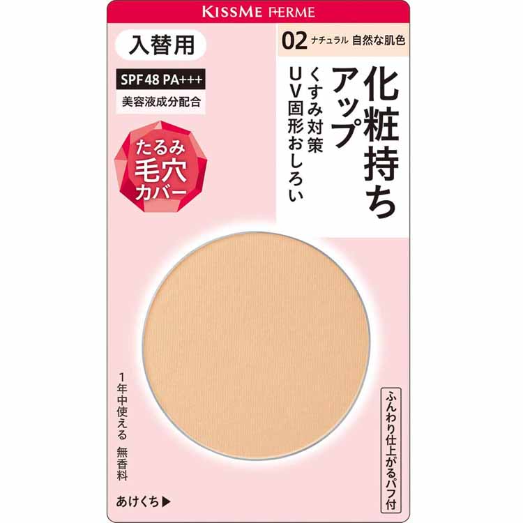 KissMe Ferme Pressed Powder UV (Replacement) 02 Natural Skin Color Refill 6g