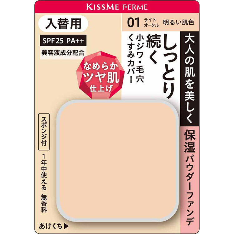 KissMe Ferme Moist Glossy Skin Powder Foundation Replacement 01 Bright Skin Color 11g