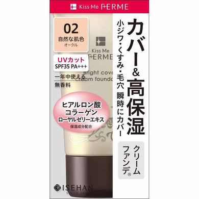 KissMe Ferme Bright Cover Cream Foundation 02 Natural Skin Color 25g