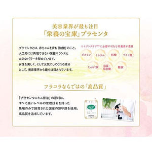 fracora Placenta Extract Serum Solution 30ml Japan Clear Skin Care Beauty Essence
