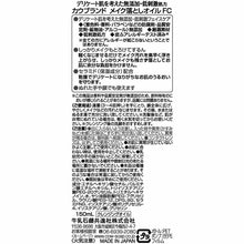 将图片加载到图库查看器，Cow Brand Milk Soap Additive-Free Makeup Remover Oil 150ml
