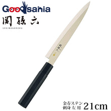 Cargar imagen en el visor de la galería, KAI Sekimagoroku Kinju ST Japanese Kitchen Knife Kitchen Knife Sashimi 210mm Left-handed 
