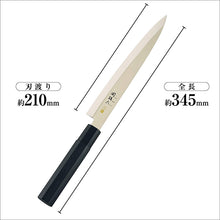 画像をギャラリービューアに読み込む, KAI Sekimagoroku Kinju ST Japanese Kitchen Knife Kitchen Knife Sashimi 210mm Left-handed 
