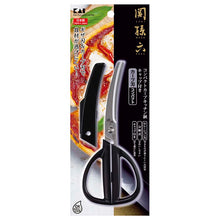 Cargar imagen en el visor de la galería, KAI Sekimagoroku Compact Cap Kitchen Scissors With Cap Made In Japan Black Approx. 7×16.6×1cm 
