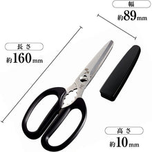 Load image into Gallery viewer, KAI Sekimagoroku Compact Kitchen Scissors With Cap Made In Japan Black Approx. 16×8.9×1cm 

