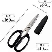 将图片加载到图库查看器，KAI Sekimagoroku Compact Kitchen Scissors With Cap Made In Japan Black Approx. 16×8.9×1cm 
