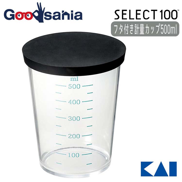 KAI SELECT100 Measuring Cup with Lid 500ml