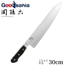 Laden Sie das Bild in den Galerie-Viewer, KAI Sekimagoroku Peacock Kitchen Knife Butcher&#39;s Knife 300mm 
