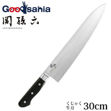 Muat gambar ke penampil Galeri, KAI Sekimagoroku Peacock Kitchen Knife Butcher&#39;s Knife 300mm 
