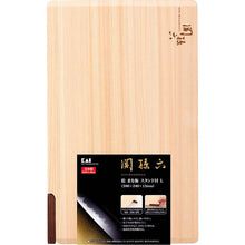 Laden Sie das Bild in den Galerie-Viewer, KAI Sekimagoroku Kitchen Knife Hinoki Cypress Wood Cutting Board with Stand Ｌ 390×240 
