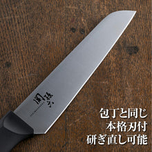 Muat gambar ke penampil Galeri, KAI Sekimagoroku Kitchen Knife Compact Knife with Sheath Black Approx. 24×3.8×1.3cm 
