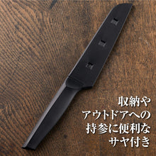 Load image into Gallery viewer, KAI Sekimagoroku Kitchen Knife Compact Knife with Sheath Black Approx. 24×3.8×1.3cm 
