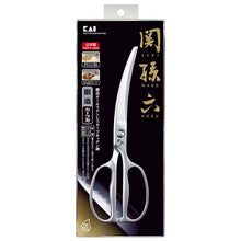 Laden Sie das Bild in den Galerie-Viewer, KAI Sekimagoroku Kitchen Scissors Forged All Stainless Steel Curve
