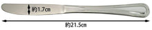 将图片加载到图库查看器，KAI New Comet Dessert Knife 000FA0700
