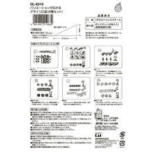 将图片加载到图库查看器，KAI HOUSE SELECT Baking Tool Piping Bag Mouthpiece Tip Cake Mate Decoration
