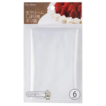 Cargar imagen en el visor de la galería, KAI HOUSE SELECT Baking Tool Piping Bag for Cream Polybag 6 Pcs Included
