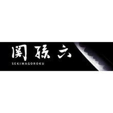 Load image into Gallery viewer, KAI Sekimagoroku Blue Wisteria Seitou Kitchen Knife Butcher&#39;s Knife 180mm 
