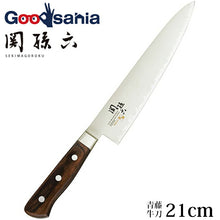 Laden Sie das Bild in den Galerie-Viewer, KAI Sekimagoroku Blue Wisteria Seitou Kitchen Knife Butcher&#39;s Knife Made In Japan Silver 210mm 
