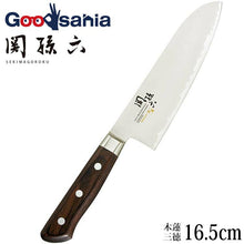 将图片加载到图库查看器，KAI Sekimagoroku Magnolia Kitchen Knife Santoku  165mm 
