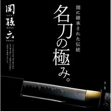 Laden Sie das Bild in den Galerie-Viewer, KAI Sekimagoroku Magnolia Kitchen Knife Butcher&#39;s Knife 180mm 
