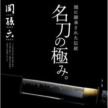Cargar imagen en el visor de la galería, KAI Sekimagoroku Magnolia Kitchen Knife Butcher&#39;s Knife 180mm 

