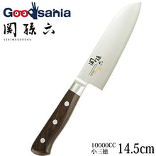 Laden Sie das Bild in den Galerie-Viewer, KAI Sekimagoroku 10000CC Small Santoku Kitchen Knife Made In Japan Silver 145mm 
