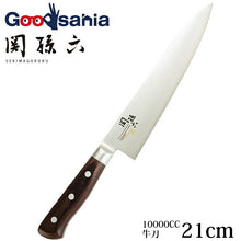 Muat gambar ke penampil Galeri, KAI Sekimagoroku 10000CC Kitchen Knife Butcher&#39;s Knife 210mm 
